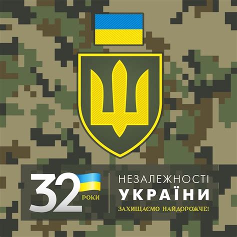 Banner zum Unabhängigkeitstag der Ukraine mit Aufnäher des Plakats zum