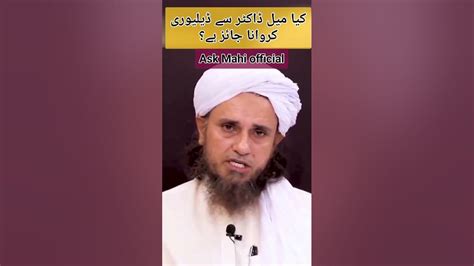 Mufti Tariq Masood Bayan Youtube