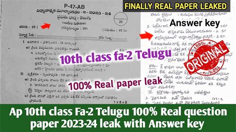 Ap Th Class Fa Telugu Question Paper With Answers Ap Th