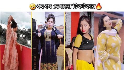 পম পম দখন টকটকরঅসথর বনদনTikTok Roast TA Roaster YouTube