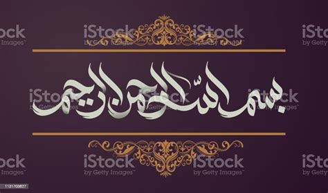 Islamic Calligraphy Bismillahi Rahmani Raheem Means The Name Of Allah