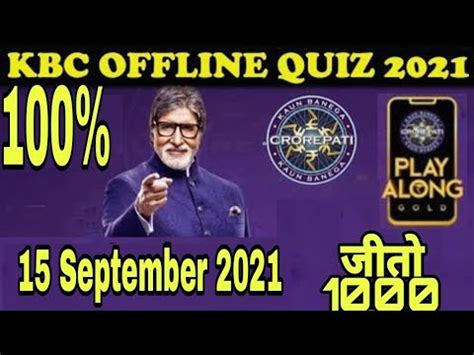 KBC OFFLINE QUIZ ANSWERS 15 September 2021 Kaun Banega Crorepati KBC