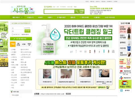 sidmool - shop korea skincare - koreabuyandship