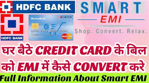 How To Convert Hdfc Credit Card Bill Into Smart Emi Credit Card Usage