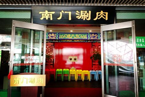 南门涮肉（世博源店） 餐厅详情 上海市文旅推广网 上海市文化和旅游局 提供专业文化和旅游及会展信息资讯