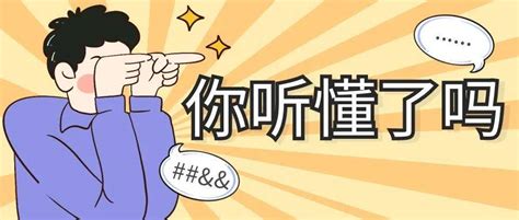 孩子上课到底在干嘛？听课了吗？听懂了吗？任务素养昂立