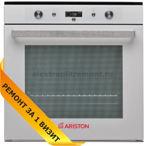 Ремонт духовых шкафов ARISTON (АРИСТОН) | Москва