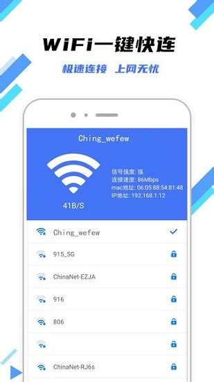 快连wifi钥匙app图片预览 绿色资源网