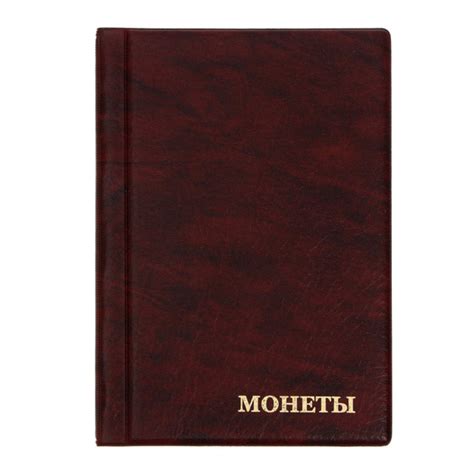 Альбом для монет 125 х 185 мм Calligrata, на 120 монет, ячейка 35 х 35 ...