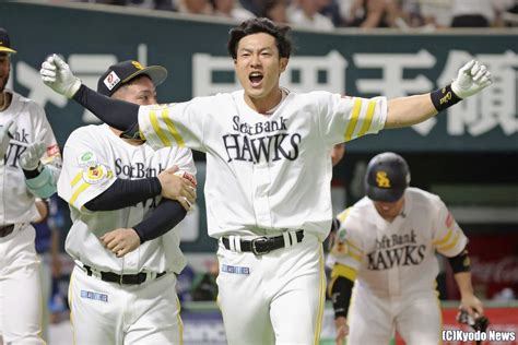 ソフトバンク、3試合連続サヨナラ勝ち 柳田v弾、前ハム長谷川プロ初勝利！ Baseball King