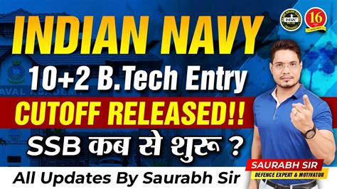 Navy B Tech Entry Cutoff Indian Navy B Tech Entry Ssb