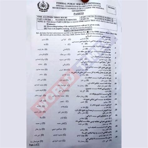 CSS Special Competitive Examination Paper 2023 Pashto Jahangir S