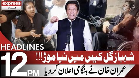 Shahbaz Gill Case Imran Khan S Big Announcement Headlines Pm