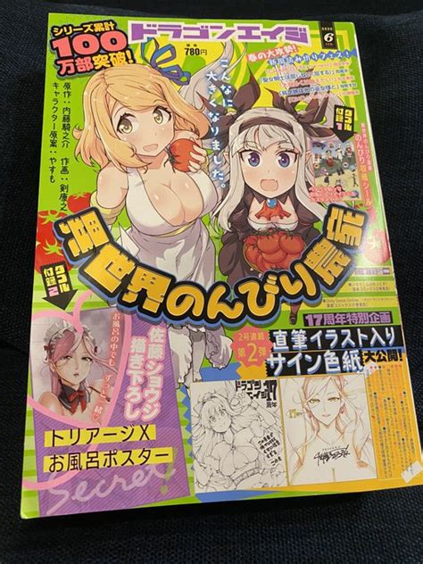 剣康之異世界のんびり農家 Tsurugiy さんのイラスト・マンガ作品まとめ 19 件 Twoucan