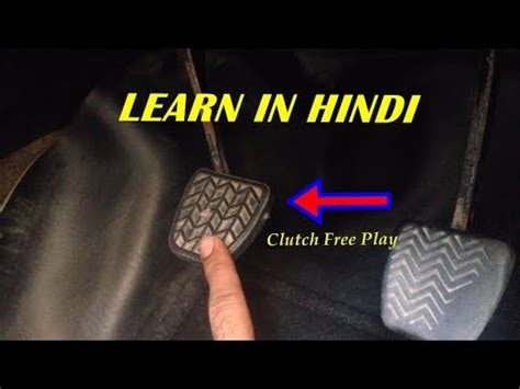 Check Clutch Pedal Free Play Clutch Pedal Adjustment Clutch Tutorial