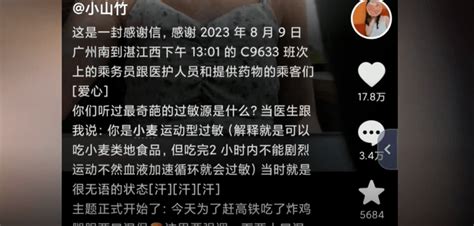 差点没命！广东女子吃几口汉堡后赶车，没多久就手脚麻木、意识模糊情况小麦运动