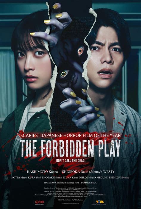 Juego Prohibido The Forbidden Play Kinjirareta Asobi Hideo