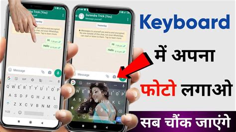 Keyboard Par Photo Kaise Lagaye Bina App Ke Apne Keyboard Par Photo