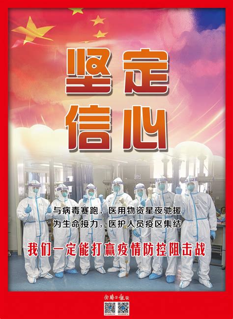 【抗击疫情作品选】123：打赢疫情防控阻击战（图文版） 科普文化交流网