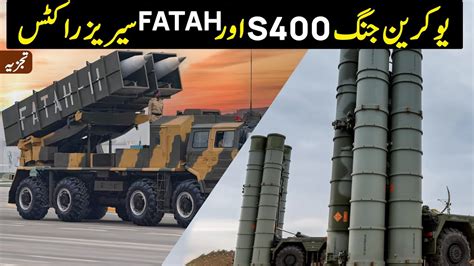 S400 Destroyed In Ukraine Pakistan S FATAH Series Rocket System YouTube