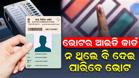 How To Vote If You Don T Have Voter ID Card Search Voter ID Card