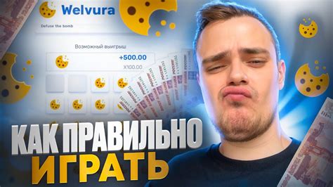 WELVURA ДЕНЬ 2 \ ПРОВЕРКА ТАКТИКИ МИНЫ И ДАЙС ВЕЛВУРА - YouTube