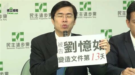 陳其邁：抹黑一次告一次，劉憶如、賴素如雙雙挨告 Youtube