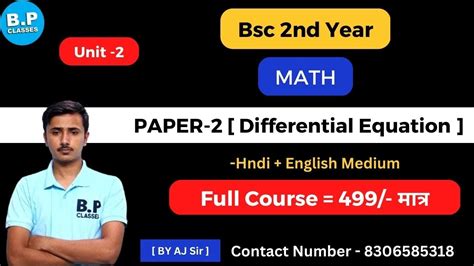 Lec Unit Paper Differential Equation Bsc Nd Year New