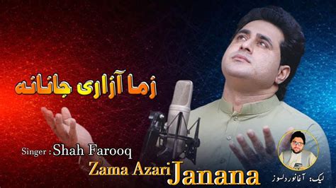 Zama Azari Janana Pashto New Songs 2024 Shah Farooq Tappy Tapay