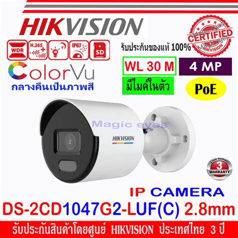 Hikvision Colorvu Ip Camera Mp Ds Cd G Luf C Ds