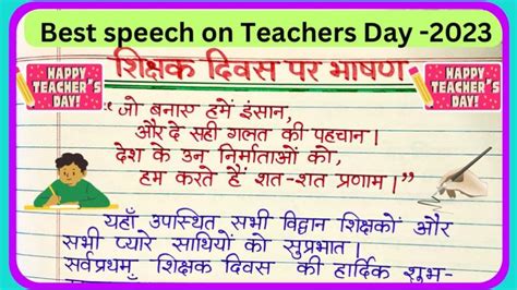 Best Speeches Teachers Day Essay Hindi Happy Ser Feliz Being Happy