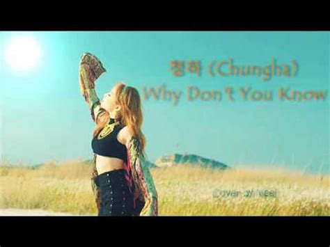 청하 Chungha Why Don t You Know Cover YouTube