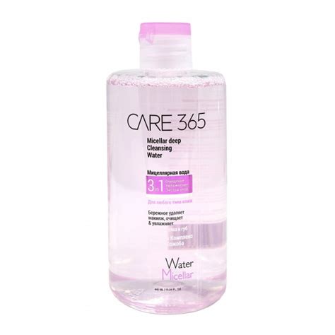 Мицеллярная вода CARE 365 3 в 1. Очищение. Увлажнение. Экстра - уход ...