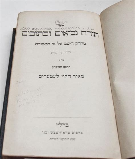 Book of Law Prophets and Writings (in Hebrew) by Anon.: Very Good Hardcover (1925) | Bohemian ...