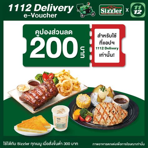 E Voucher 1112 Delivery Discount Sizzler Meal Value 200 Thb คูปอง