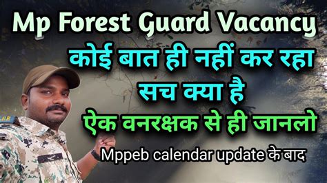 Mp Forest Guard Vacancy Peb Calendar Update Mp Forest