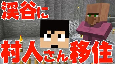 【カズチャンネル】【カズクラ】渓谷に村人さん移住！？マイクラ実況 Part141【サムネイル画像】 Youtuberコメ速報