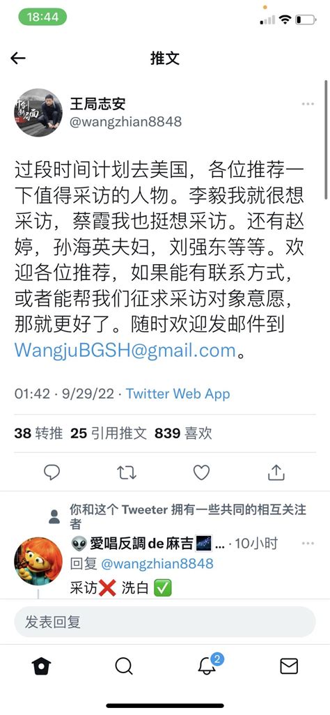 墙国反贼 on Twitter 王菊千万别来美国真的你不配你跟李毅那个蛆最好在朝鲜见面那里是你们适合的地方 https t