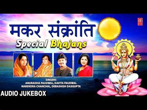 Hindi Bhakti Song Makar Sankranti Special Bhajans Audio Jukebox Sung