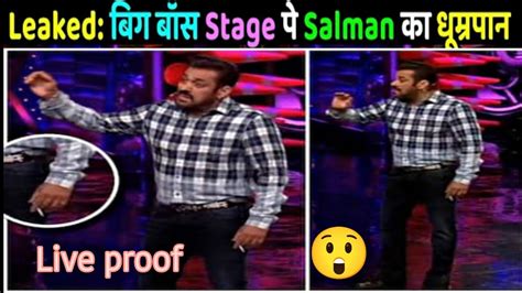 Big Boss Ott के एपिसोड में Salman Khan हाथ में सिगरेट पकड़े दिखे 😜