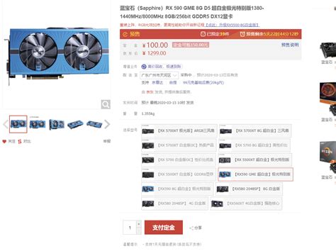 AMD Radeon RX 590 GME 僅可能在中國市場推出 - BenchLife.info