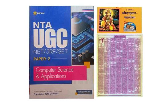 Buy NTA UGC NET JRF SET Computer Science And Applications Paper 2 2023