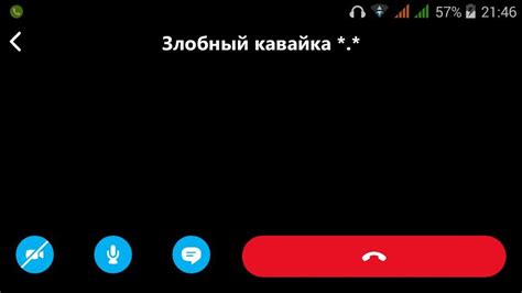 Ответы Mail.ru: Как смотреть демонстрацию экрана в скайпе на телефоне?