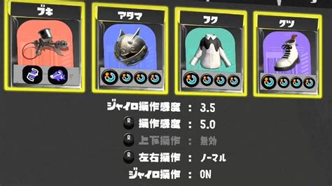 【スプラトゥーン3攻略】初心者でも簡単！3 9ギアを詳しく解説。最も効率の良い作り方も紹介。 イギーとポル 福岡グルメ