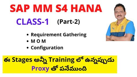 SAP MM S4 HANA Training In Telugu Class 1 SAP MM In Telugu SAP MM