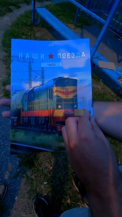 Журнал "Наши Поезда" от Modimio - YouTube