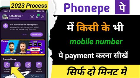 Phonepe Se Mobile Number Par Paise Kaise Transfer Kare Phonepe Se