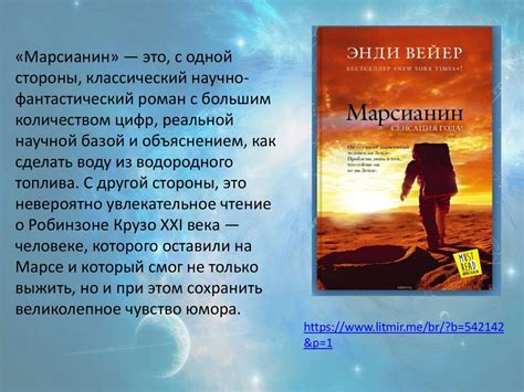 Книги о космосе и космонавтах - презентация онлайн
