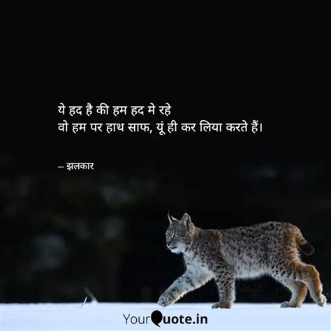 Quotes Writings By Jhalkar Uyake Yourquote