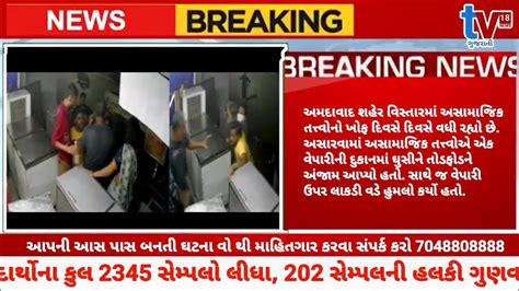 Tv 18 Mediya સુરત ફૂડ વિભાગે ખાદ્ય પદાર્થોના કુલ 2345 સેમ્પલો લીધા